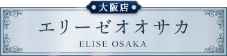 Elise osaka